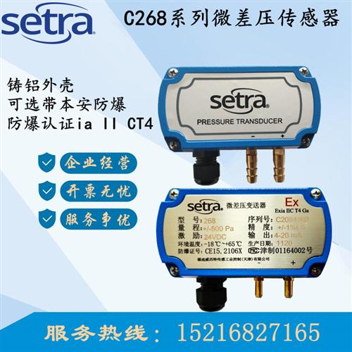 C268压差传感器2681250LB11CF2NN防爆2681500LB11CF1NE