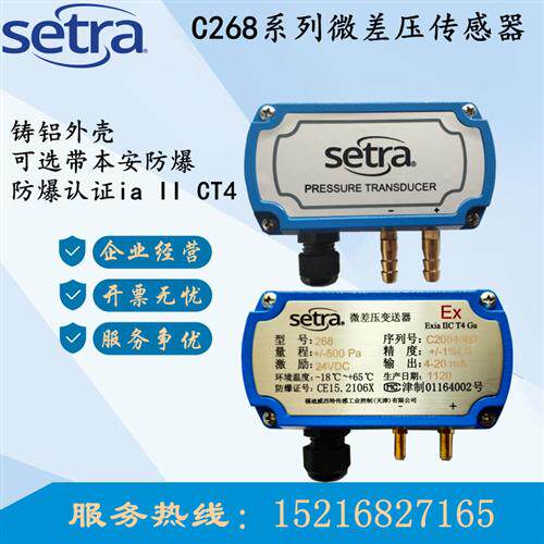 C268压差传感器2681250LB11CF2NN防爆2681500LB11CF1NE