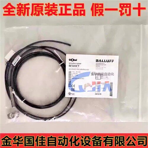 进口巴鲁夫BES M08EF-POC20B-BP02-003电感式接近开关现货BES00CT
