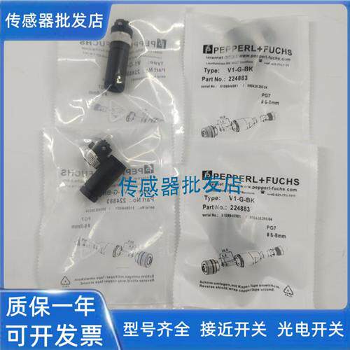 传感器接头V1-W-BK V1-W-PG9 V15-G-PG9 V15-W-PG9 V15S-G质保2年
