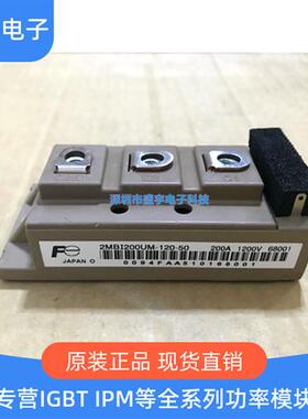 全新现货2MBI200UM-120-50 2MBI150U4B-120-50 2MBI150UB-120-50