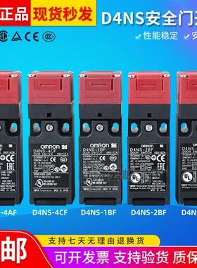 原装安全门开关D4NS-1AF 2AF 4AF 1BF 2BF 2DF 1CF电磁锁