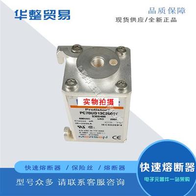 全新快速熔断器PC70UD11C350TF W300491 PC70UD11C400TF E300867