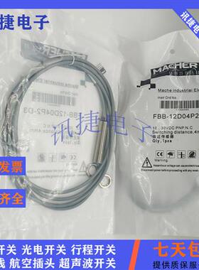 全新马赫电感式FAP-18S04N2/18S04P1/18S04P2/18S08N1-D3