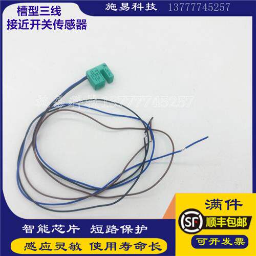 全新倍加福接近开关SB3,5-E2 SB3,5-E2-BU-Y324726 G槽型传感器
