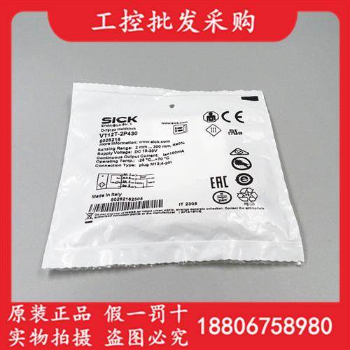 全新原装SICK西克VT12T-2P430漫反射光电开关传感器6026216现货