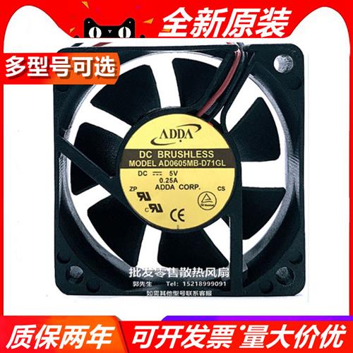 AD0605L/H/M/DB/X-D90/93/71/2/3GL  6015 DC5V 静音散热风扇