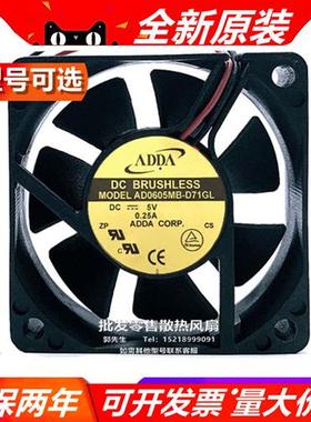 AD0605L/H/M/DB/X-D90/93/71/2/3GL  6015 DC5V 静音散热风扇