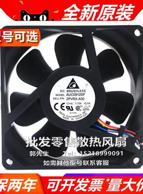 DELTA AF/UC/EFC/B0912S/V/HHF/HHE/SH/BF/DF 9032  12V 散热风扇