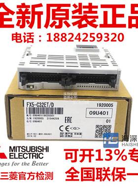 日本PLC模块 FX5-C32EYT/D C16EX C16EYT C32ET FX5-C32EX/D