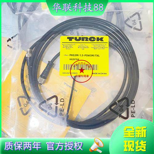 全新现货接近开关连接线PKG3M-1.5-PSW3M/TXL质保一年