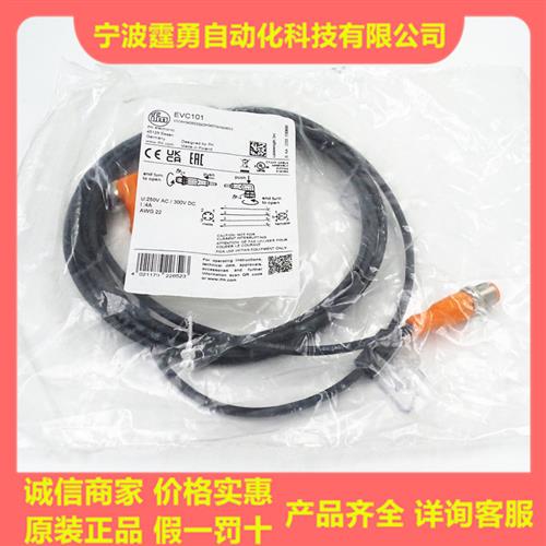 全新原装德国IFMEVC101传感器连接电缆M12公母头EVC101现货
