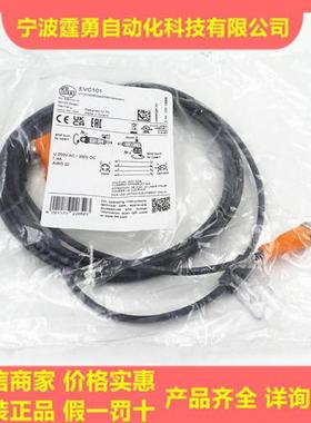 全新原装德国IFMEVC101传感器连接电缆M12公母头EVC101现货
