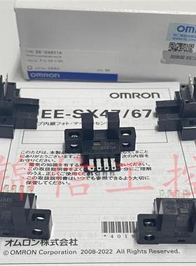 全新原装正品 EE-SX671A光电开关感应传感器 现货