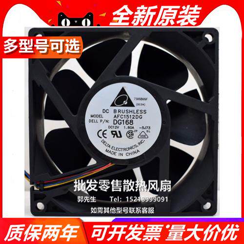 15050 12V 1.80A AFC1512DG DG168 15CM大风量散热风扇150*50