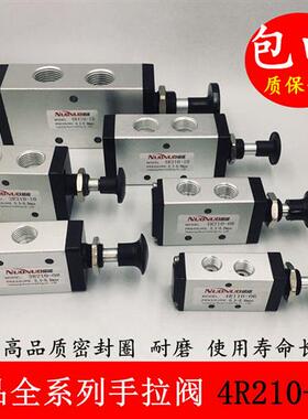气动手拉阀系列3R/4R210-08推拉式气缸控制阀4R310-10 手动气控阀