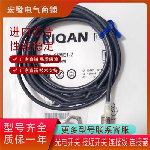 全新接近感应开关E2E-X5ME1-Z X7D1-N X3D1 X2ME1 X10ME1X1C1质保