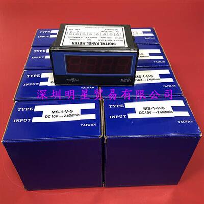 MS-1-V-S DC10V-2.40M/min台湾转速表正品假一罚十