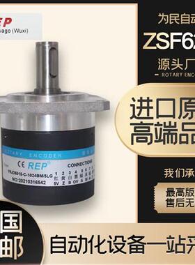REP瑞普ZSF6218-008Cw17-1024BZ2-5L 主轴光电旋转编码器360-600