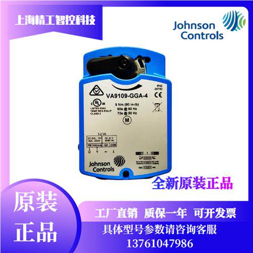 VG1205CP-C VA9109-GGA-4电动调节执行器球阀VG12E5GT-C原装