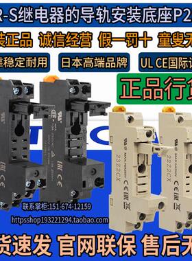 原装继电器底座P2RFZ-05-E P2RF-08-E 用于G2R-1-2-SN-SND