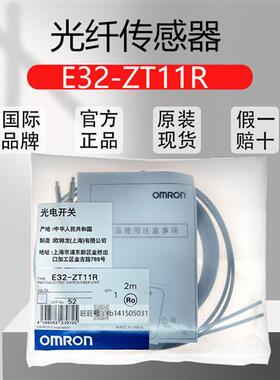 全新光纤传感器E32-ZT11R 2M E32-ZD11R 质量保证原装正品