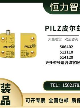 皮尔兹磁性开关 PSEN 506402 512110 514120 现货出售