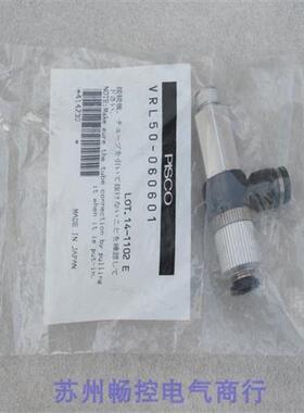 议价*现货销售*全新PISCO真空发生器 VRL50-060601 现货