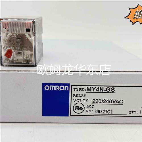 MY4N-GS AC110/120  通用继电器 原装全新 正品现货