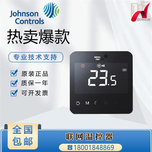 T9200 T9600-TF20 TB21 TF21 -1JS0风机盘管温控器T9603-T000