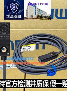 原装接近开关TL-W3MC1-W3MC2-W3MB1-MB2正品传感器PNP/NPN