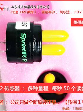 5%二氧化碳传感器CO2传感器20%每秒50个数60%SprintIR-R