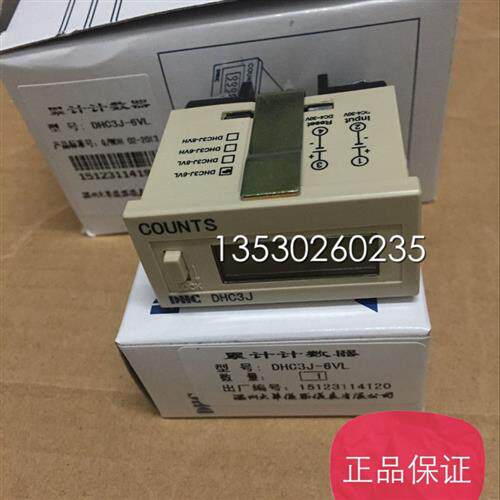 销售温州累时器DHC3L-5 DHC3L-6 8位数 外部复位 正品保证