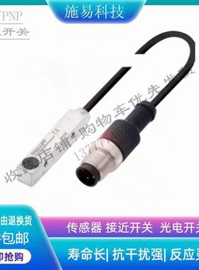 BALLUFF巴鲁夫接近开关BES03J9 BES 516-300-S166-S49-00,2