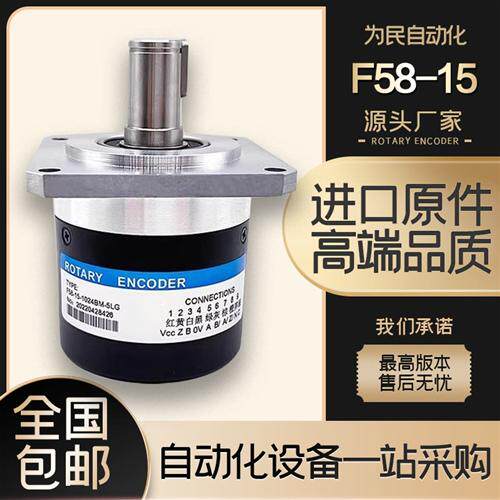 F58-15-1024BM-5LG光电主轴编码器贝希编码器BEXI 1200BM 600 360