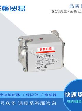 全新熔断器现货PC71UD13C315EF B300611 PC71UD13C350EF C300612