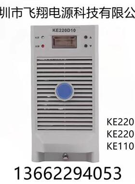 厂家销售KE220D10 KE220D05 KE110D10直流电源充电模块