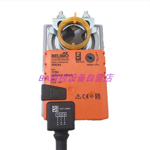 原装NM24A开关量电动风门风阀执行器NMU24驱动器10Nm