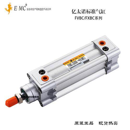 EMC亿太诺气缸FVBC/FXBC50X25/50/80/100/125/160/200/250/300-S