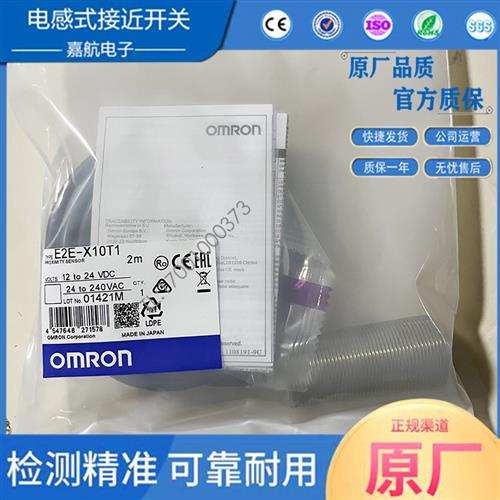 接近开关 E2E-X10T1 E2E-X10T1-Z E2E-X7T1-Z E2E-X7T1 E2E-X2 X3