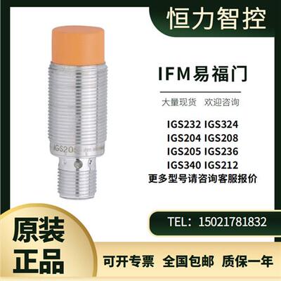 接近开关IGS232 324 204 208 205 236 340 212 IFM全系类