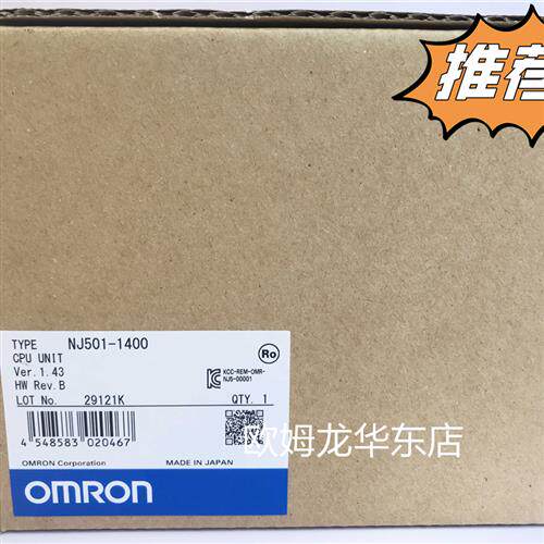 NJ501-1400 OMRON CPU单元 全新原装 正品现货