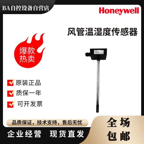 HSH-DM5M DV5P 3B 3P 3M-E温湿度传感器HST-DB PM替H7080