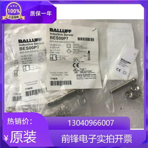 巴鲁夫BESM12MI 18MI-PSC20B 40B NSC80B-BP03 S04G BV02 03 S04K