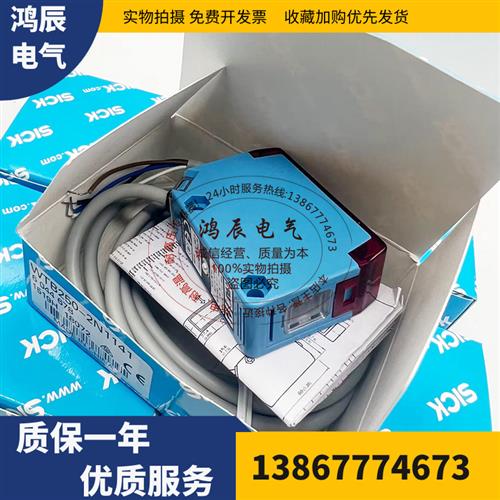 光电开关WTB250-2N1141/2N2451/2P2431/2P1241/1541/2F2441传感器