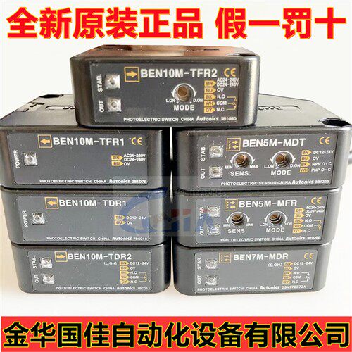 现货奥托尼克斯光电感测器BEN5M-MFR-MDT BEN10M-TFR1-TDT2-TDR