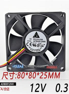 全新 AFB0812HH 8025 12V 0.30A 8CM/厘米 双滚珠散热风扇