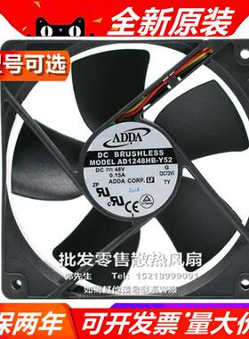 AD1248HB-F51/Y52/F52/UB-F52/F51 12038 48V双滚珠散热风扇