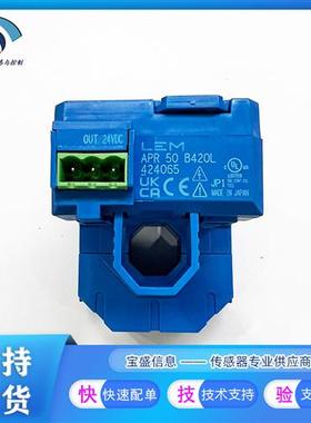 APR50B420L 莱姆电流传感器APR100B420L APR200B420L APR400B420L