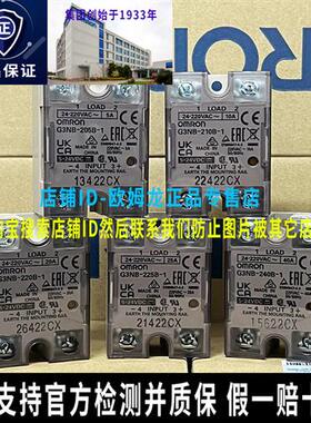 正品G3NB-205B-210B-220B-225B-240B-1固态继电器10A 20A